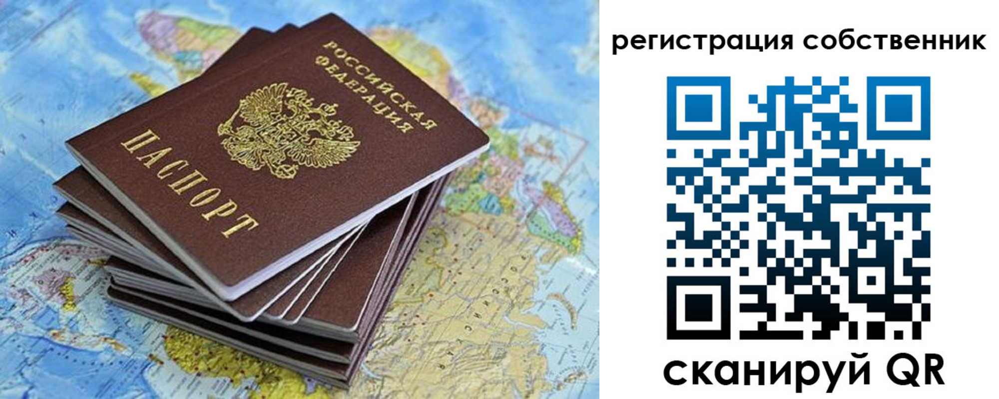 прописка в Красноперекопске