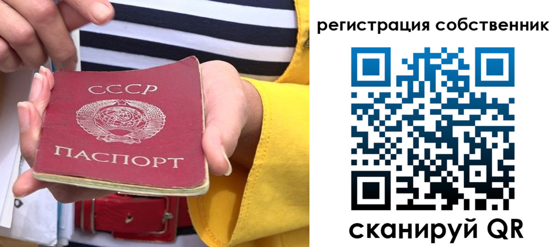 временная прописка в Красноперекопске