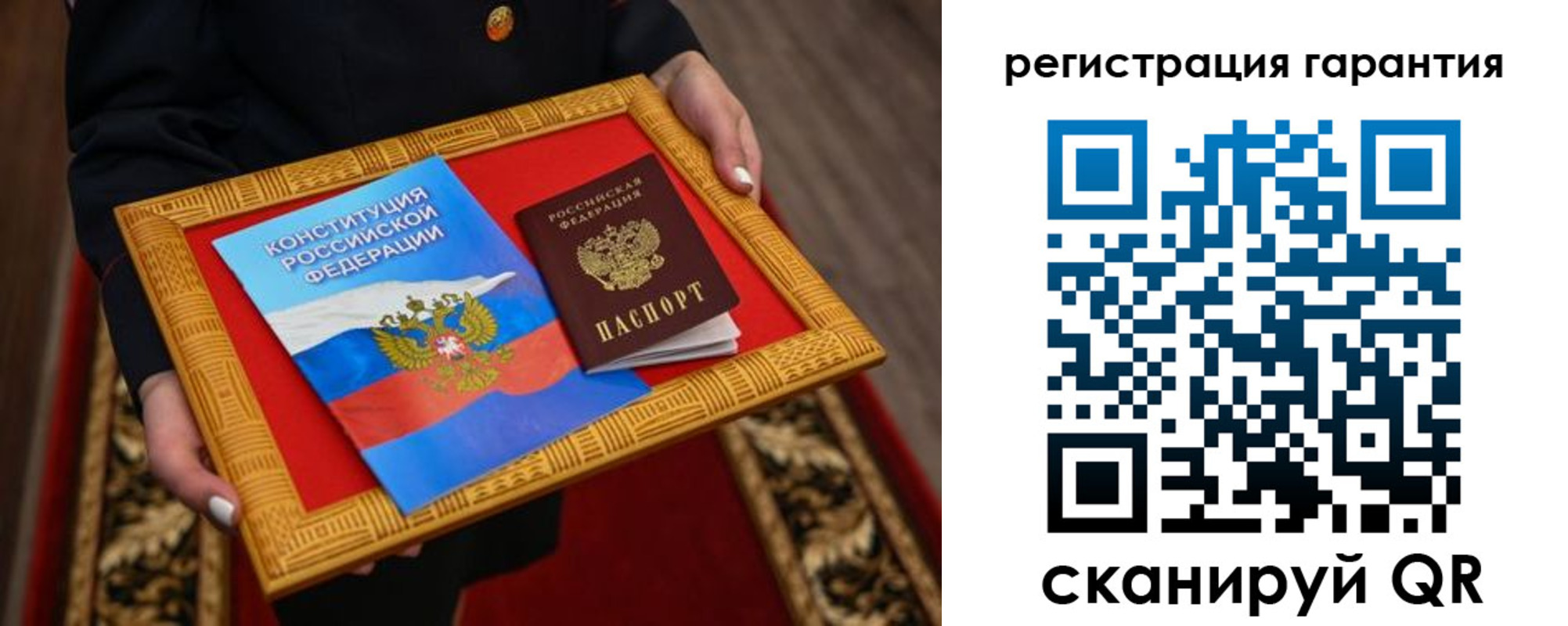 прописка гарантия в Красноперекопске