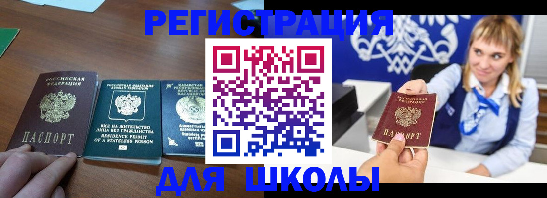 прописка для военкомата в Красноперекопске