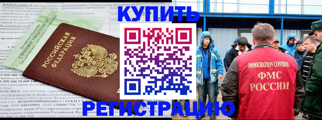 временная регистрация для школы в Красноперекопске