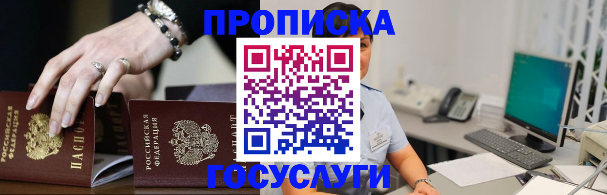 найти адрес прописки в Красноперекопске