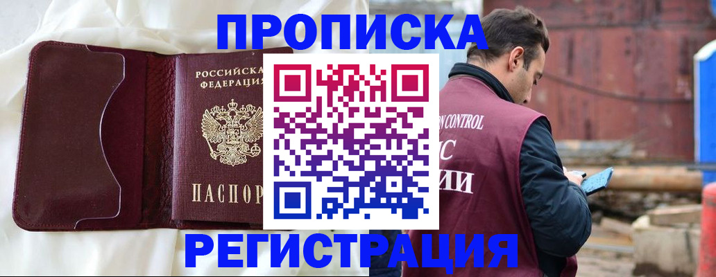 найти адрес прописки в Красноперекопске