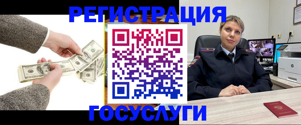 временная регистрация недорого в Красноперекопске