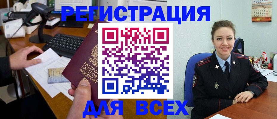 временная регистрация 2025 в Красноперекопске