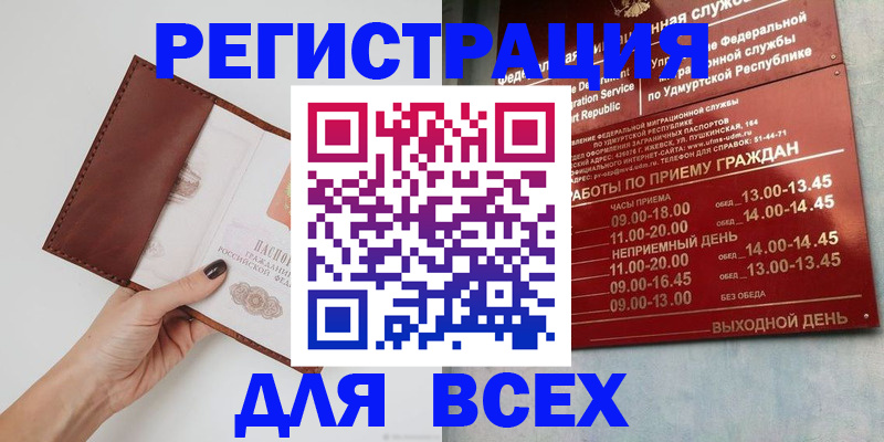 временная прописка в Красноперекопске