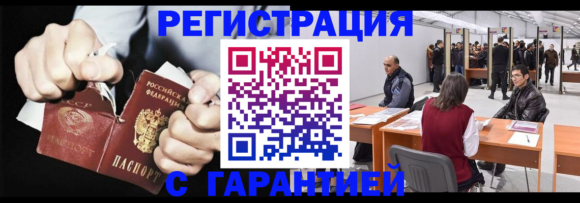 временная регистрация законно в Красноперекопске