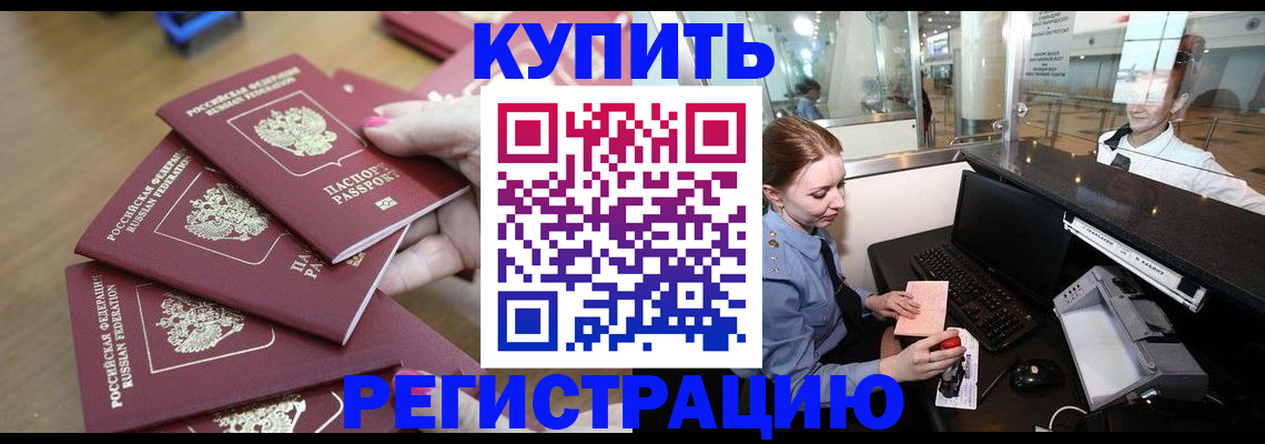 временная регистрация 2025 в Красноперекопске