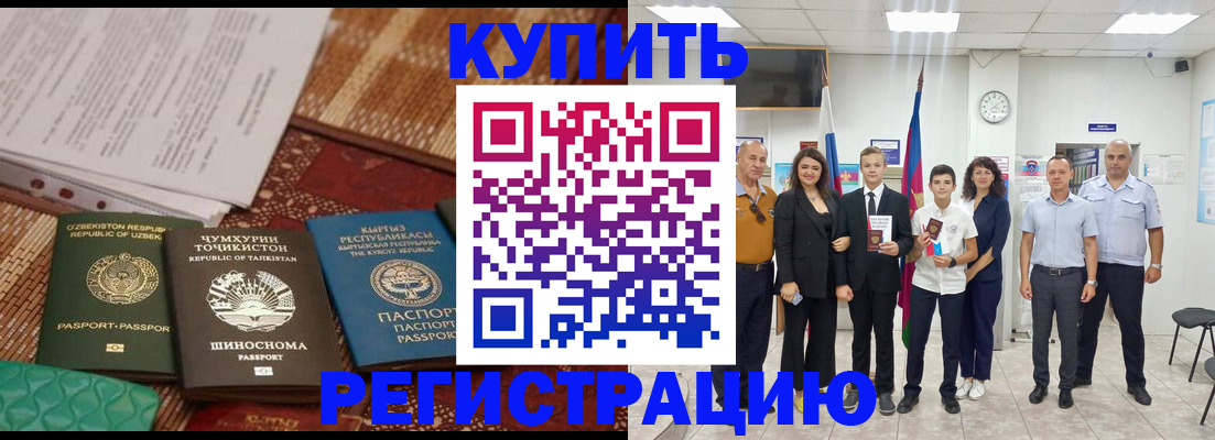 временная регистрация гарантия в Красноперекопске