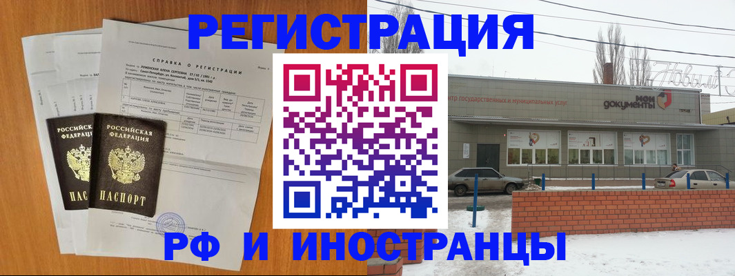 купить прописку в Красноперекопске